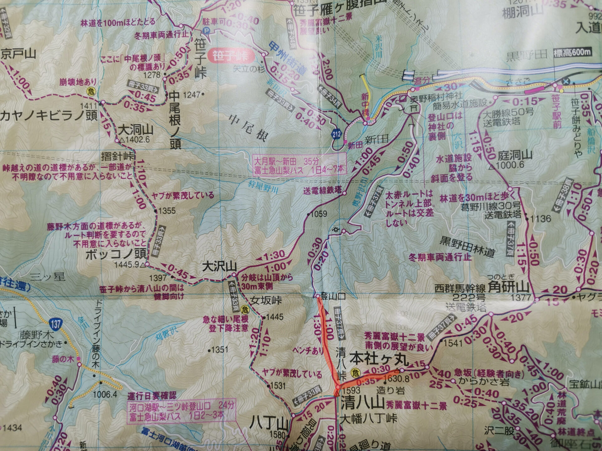本社ヶ丸 清八山 地図