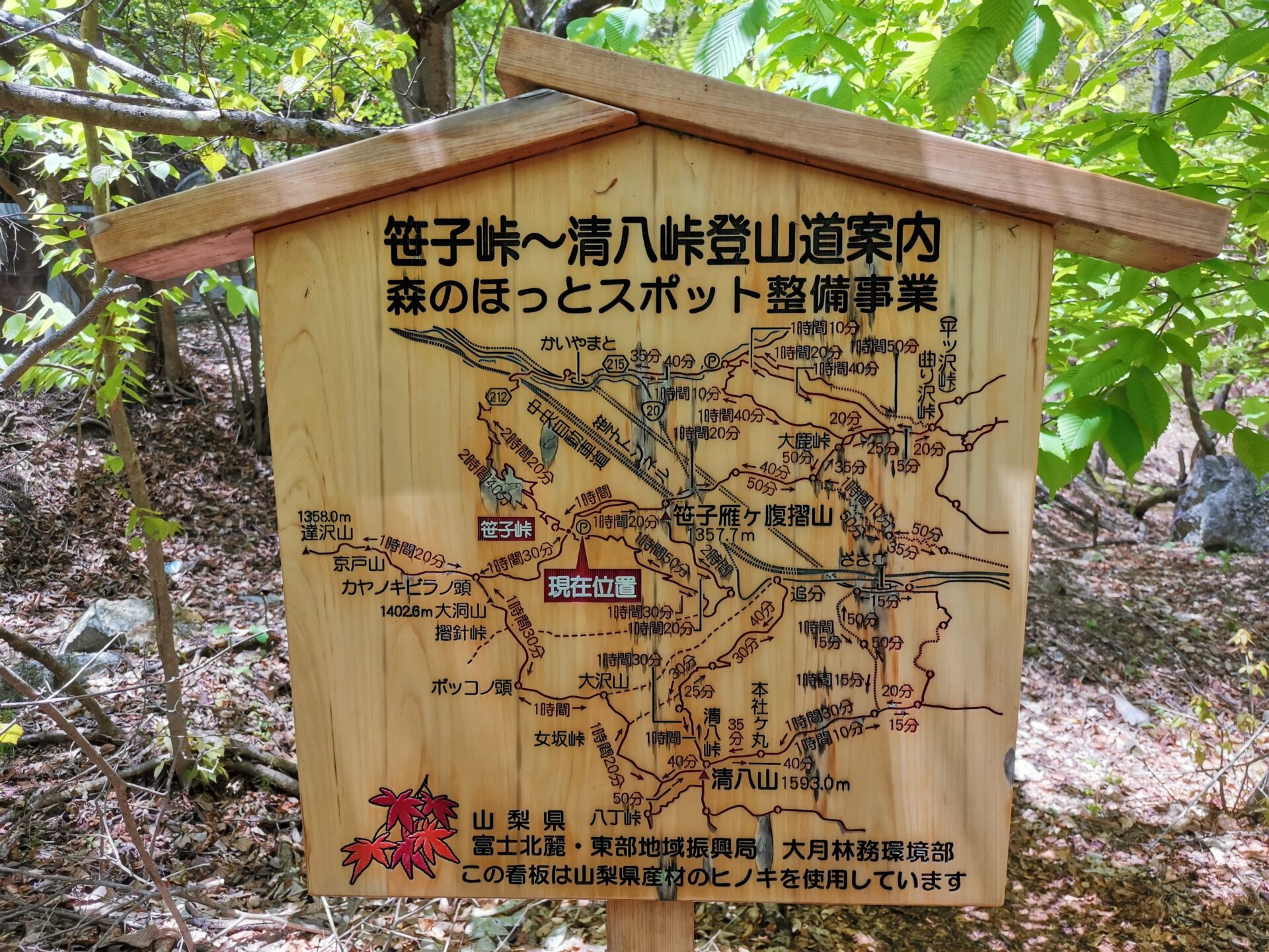 笹子雁ヶ腹摺山 地図