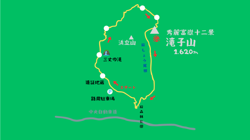 滝子山 登山地図