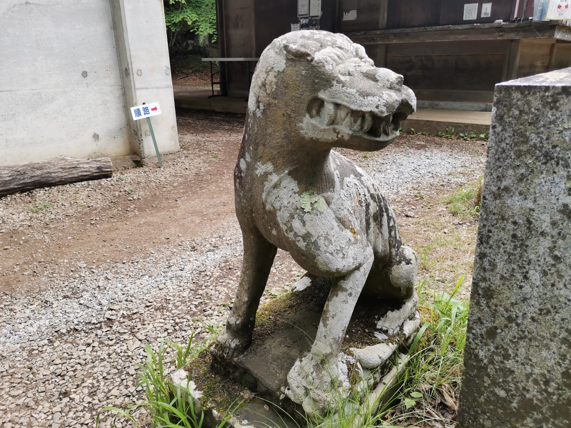 御嶽神社 狛犬