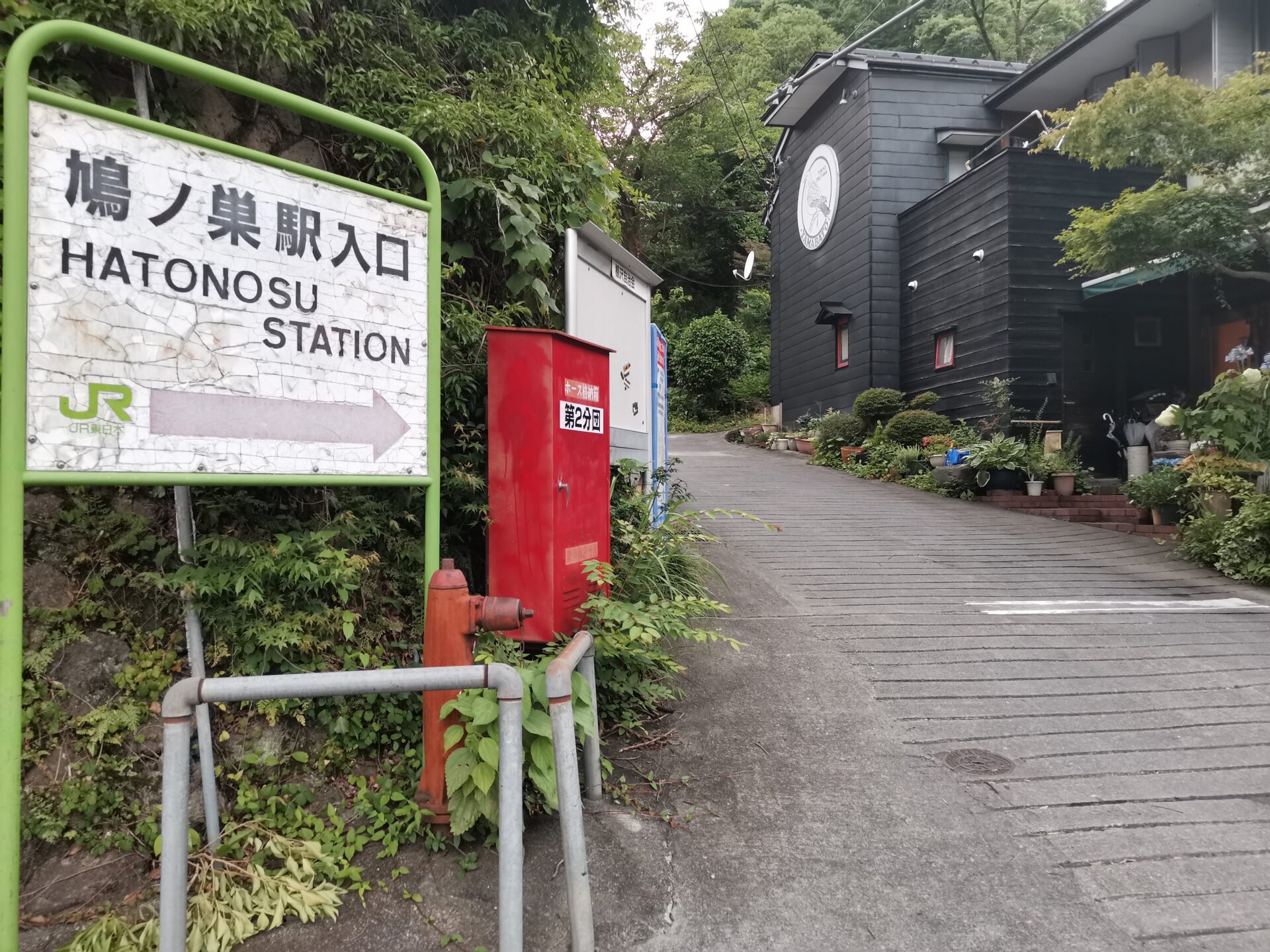 鳩ノ巣駅 入口