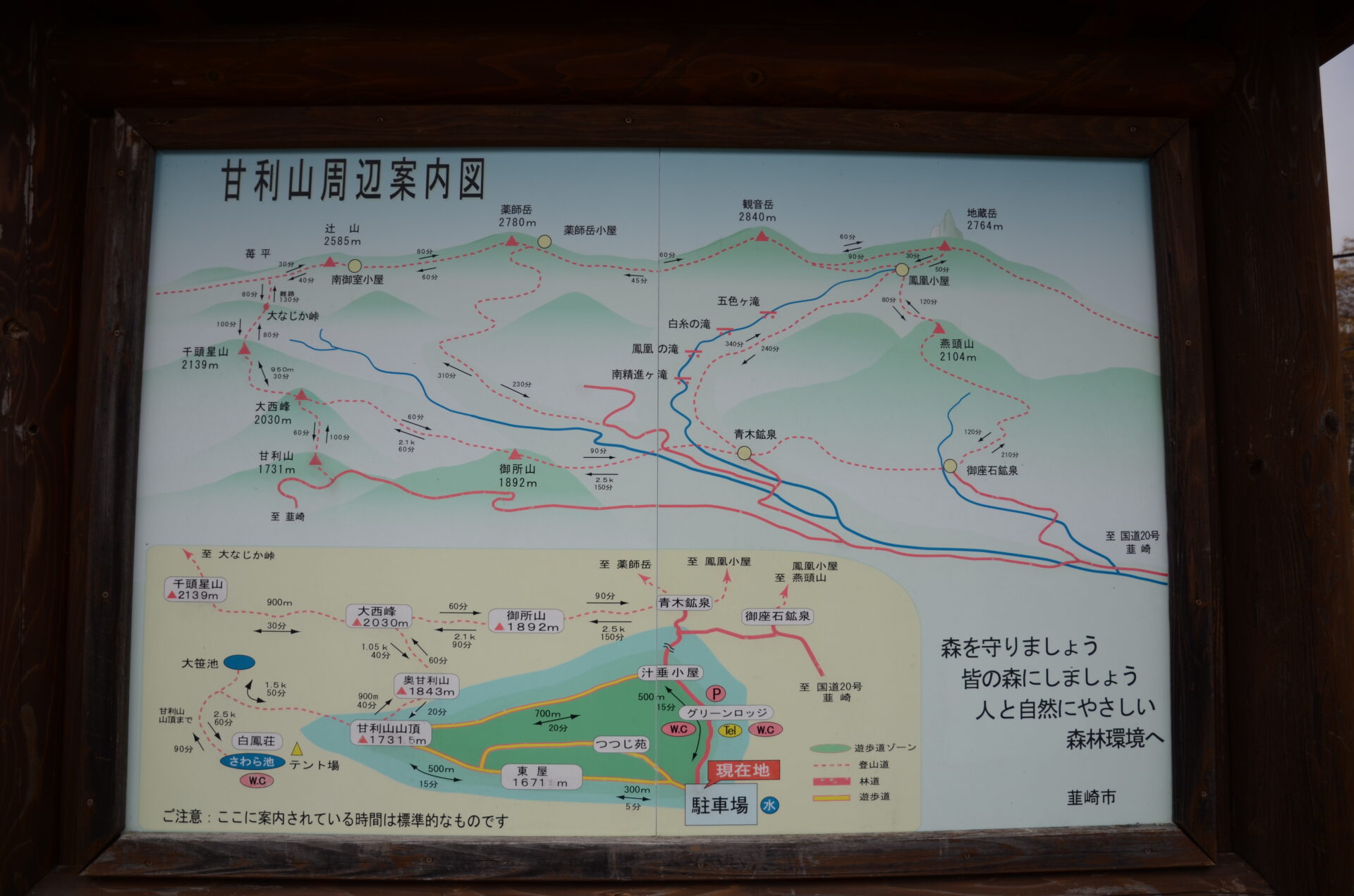 甘利山周辺地図