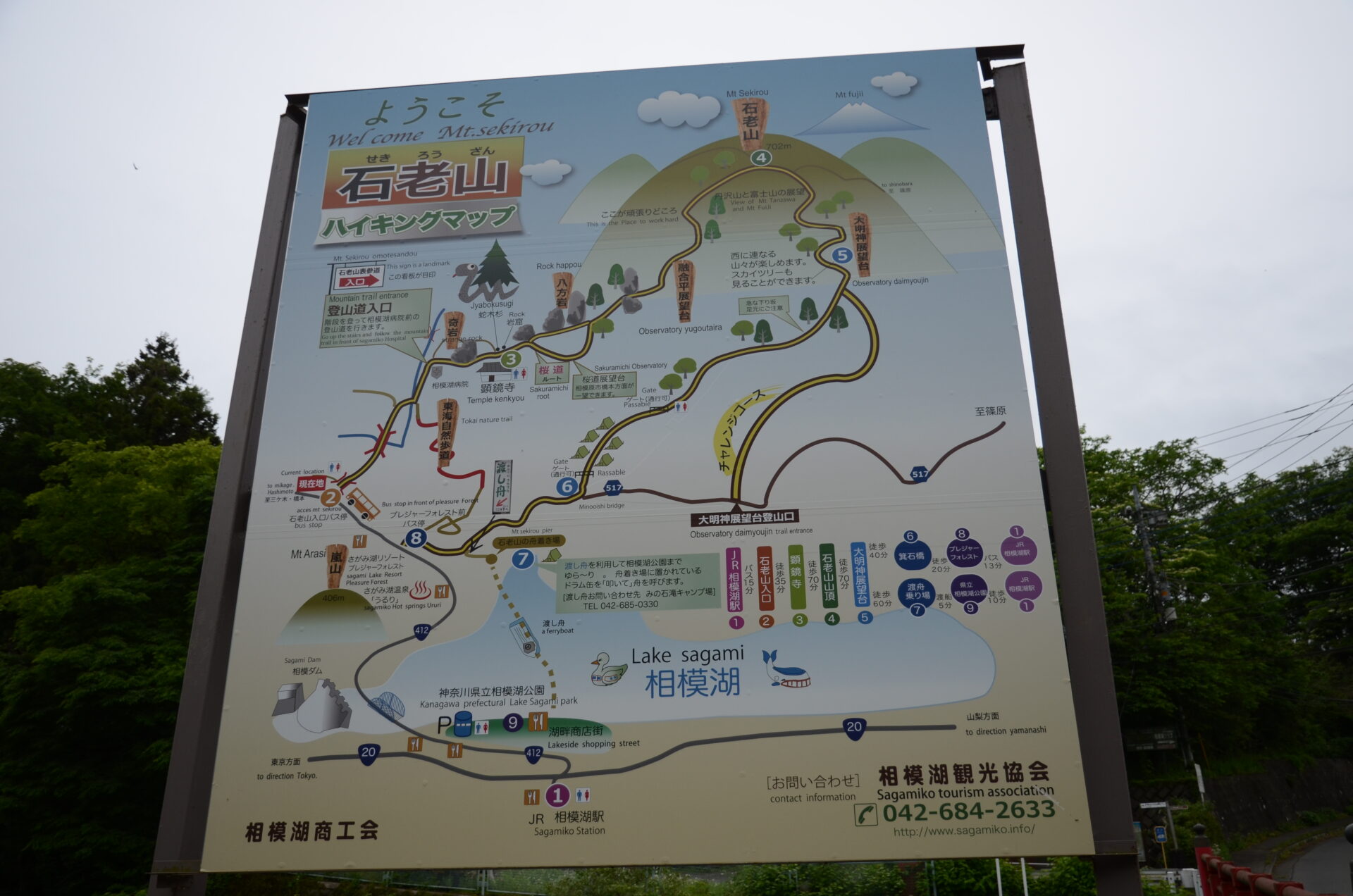 石老山 ハイキングマップ