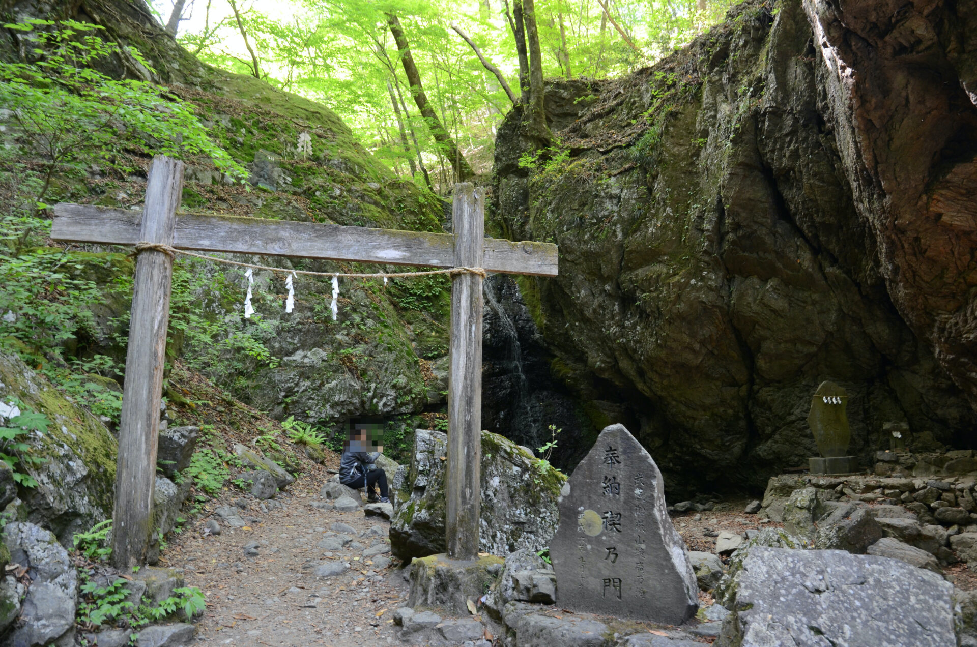 綾広の滝 禊乃門