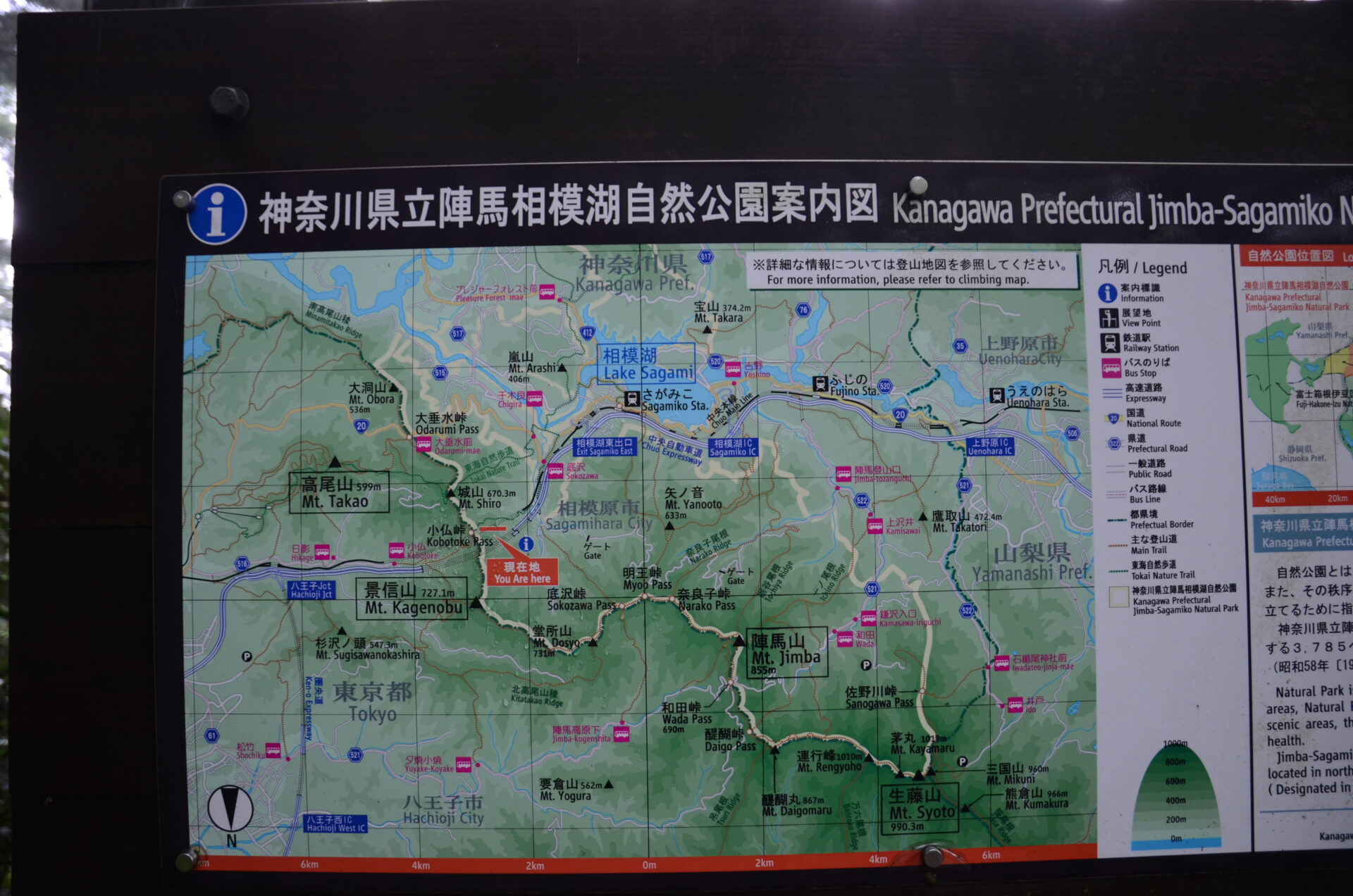 神奈川県立 陣馬相模湖自然公園 案内図