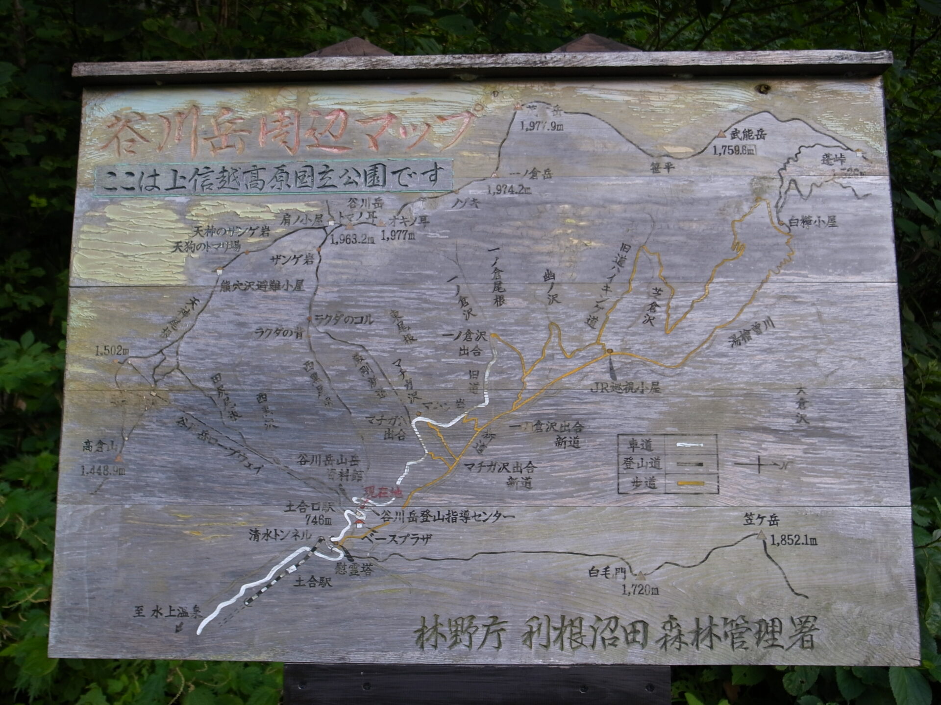 谷川岳周辺マップ
