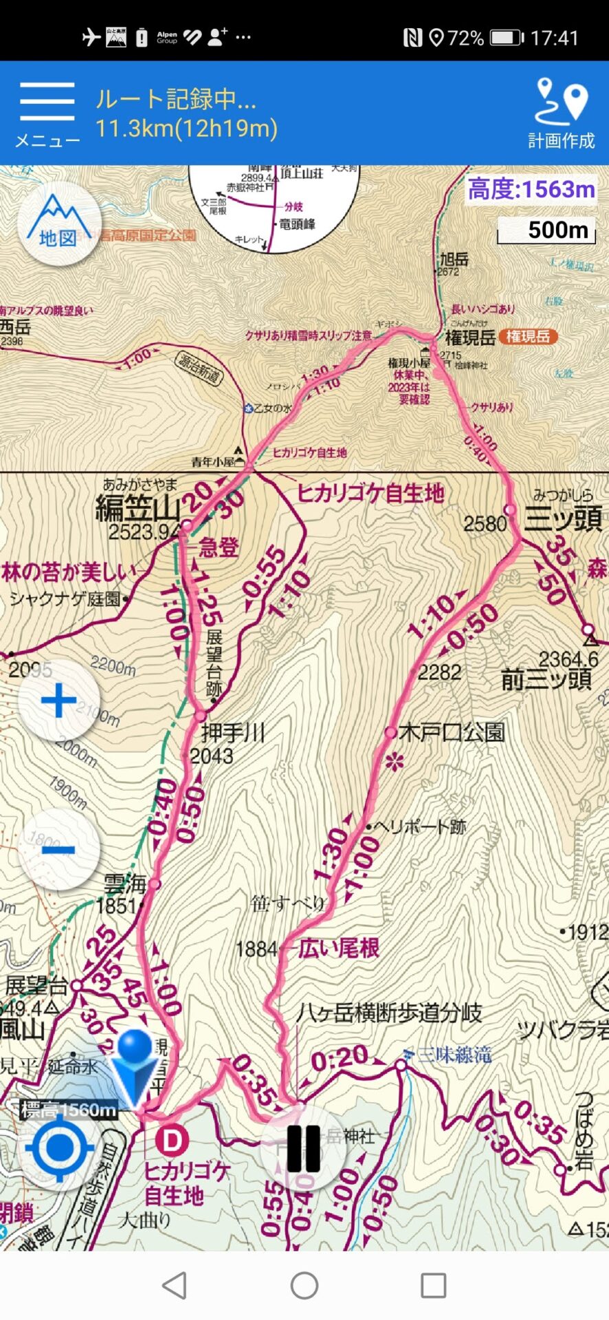 編笠山 権現岳 地図