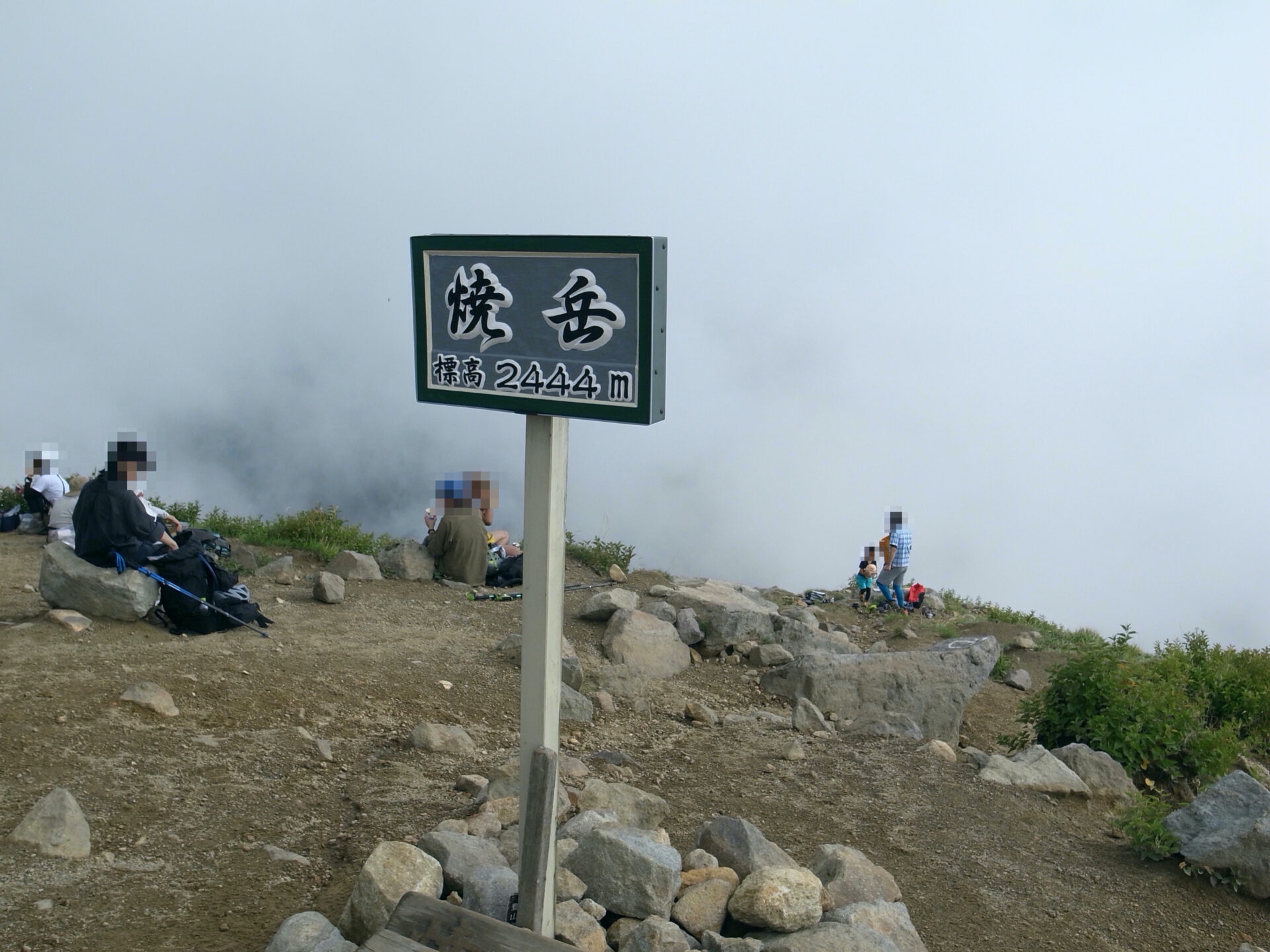 焼岳 山頂