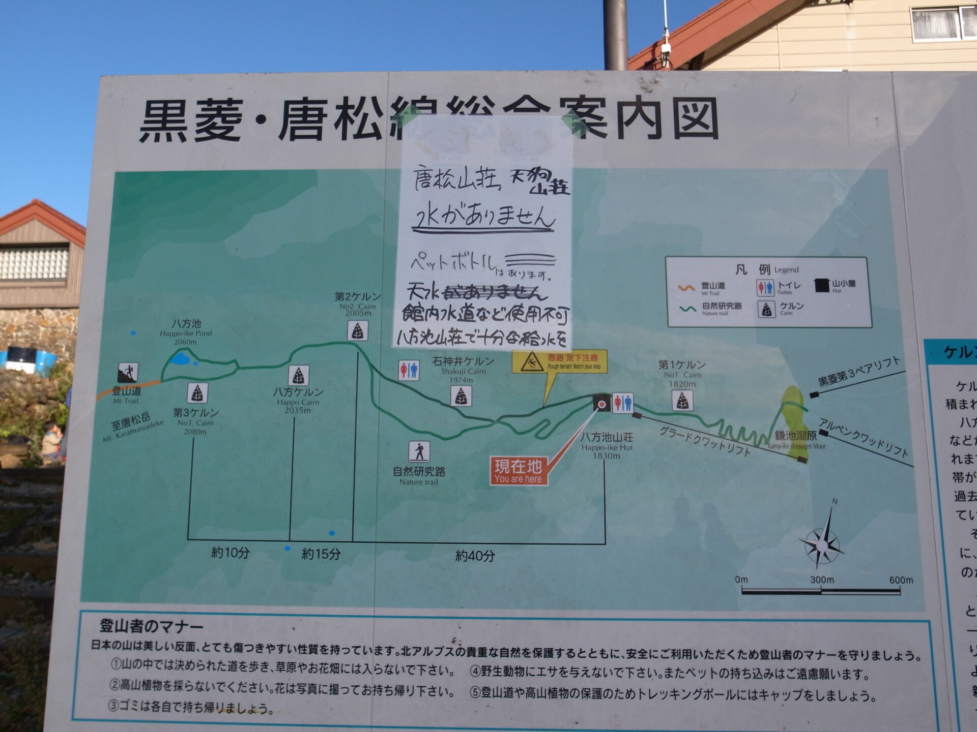 黒菱 唐松線 地図