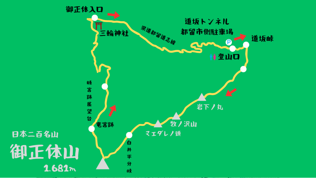 御正体山 登山地図