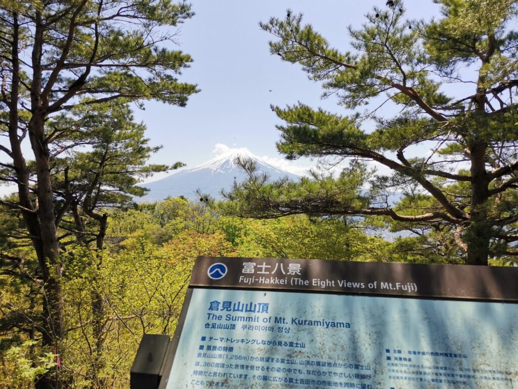 富士八景