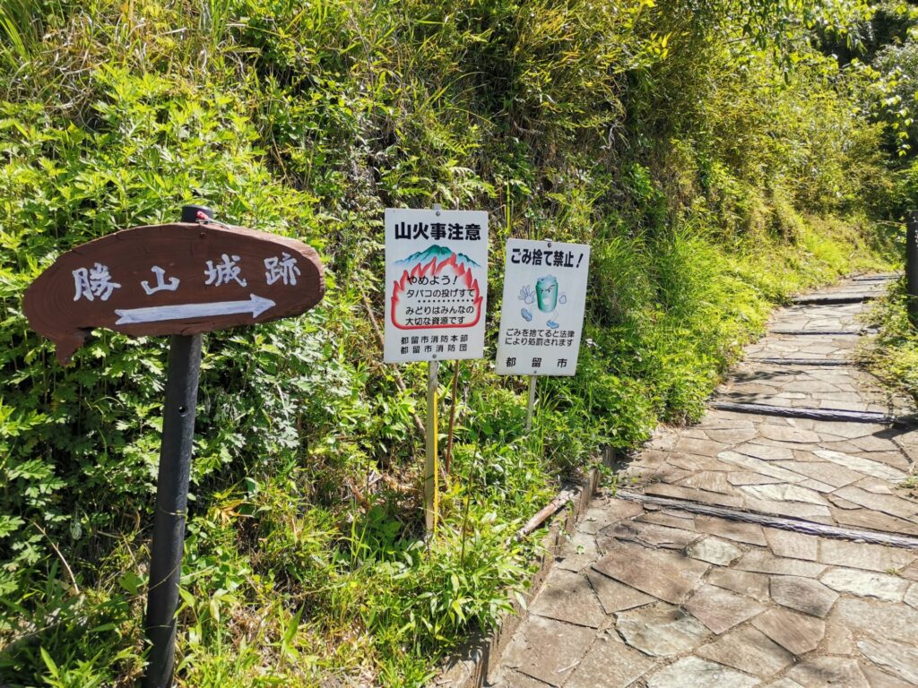 勝山城跡