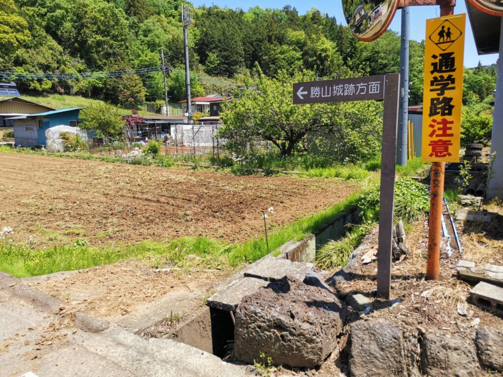 勝山城跡方面 道標