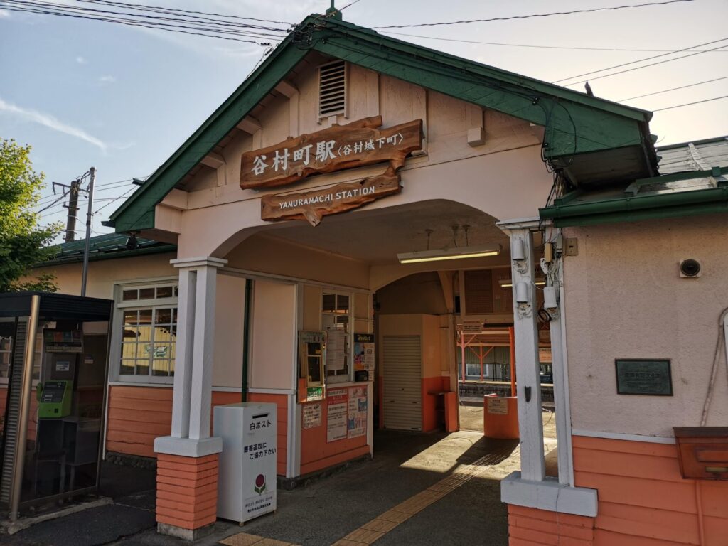 谷村町駅