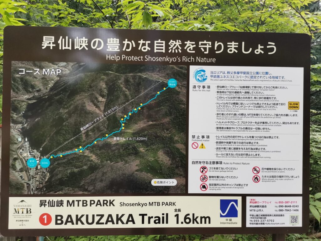 BAKUZAKA Trail