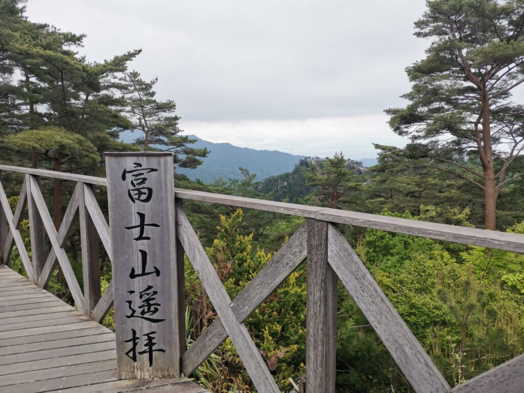 富士山遥拝