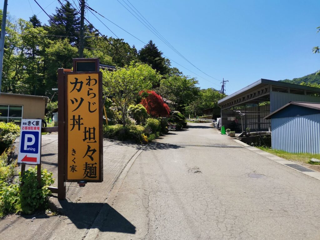 道路