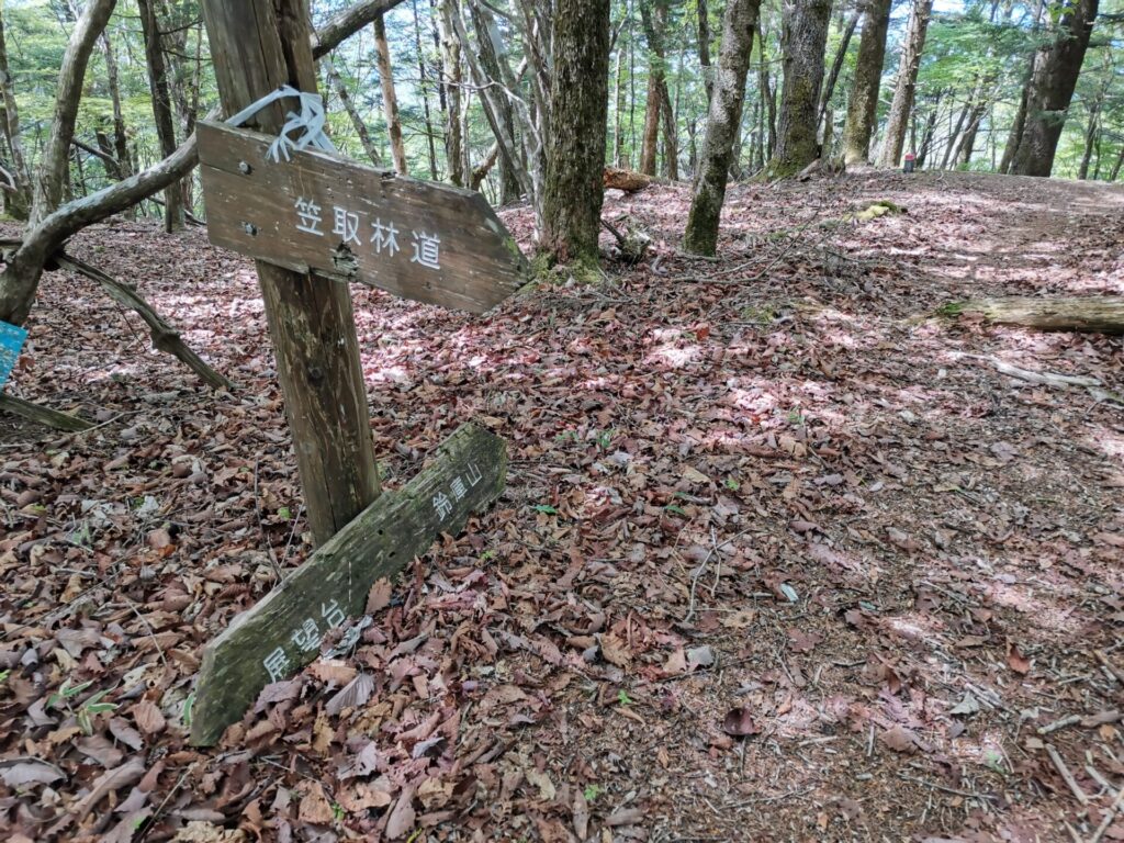 鈴庫山 道標