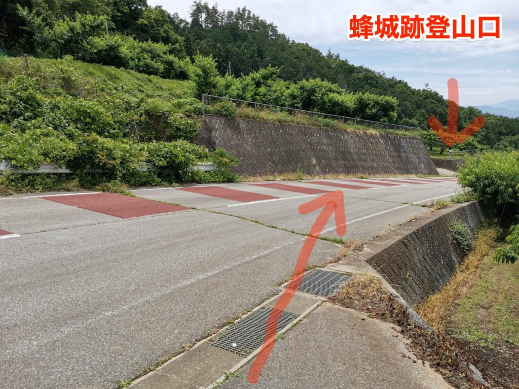 蜂城跡登山口