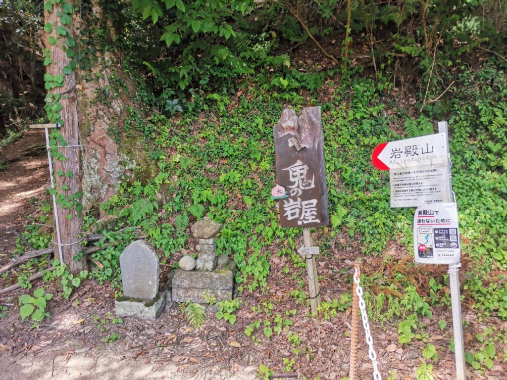 岩殿山 畑倉登山口