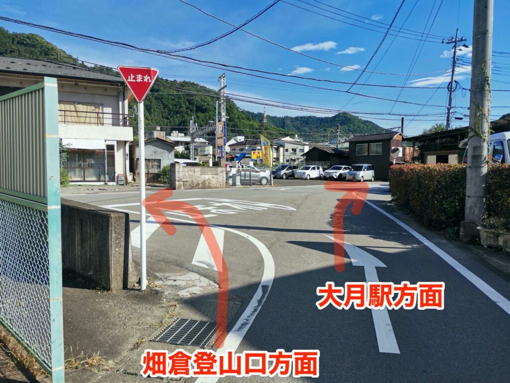 三叉路