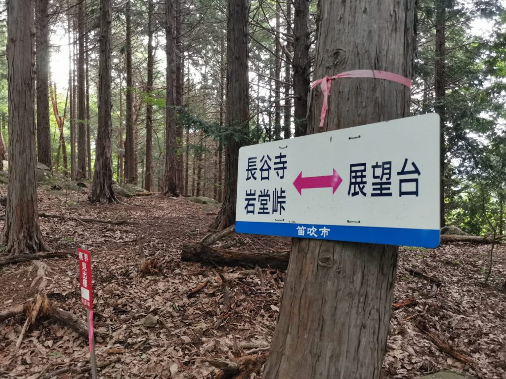 長谷寺 岩堂峠 道標