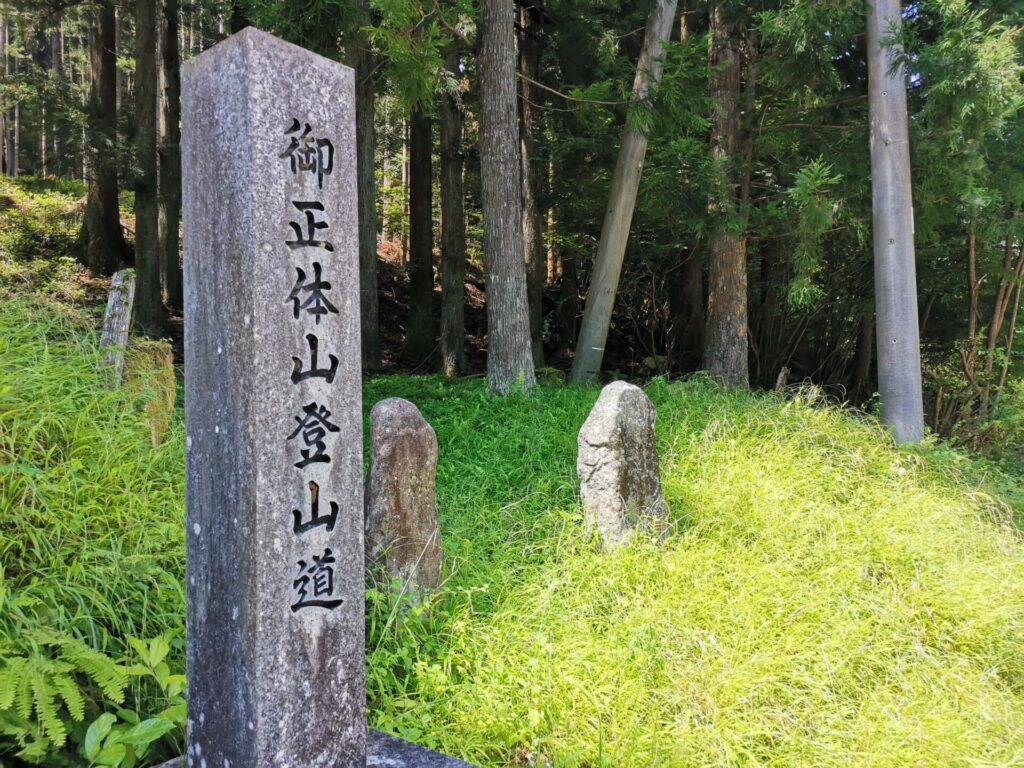 御正体山 登山道