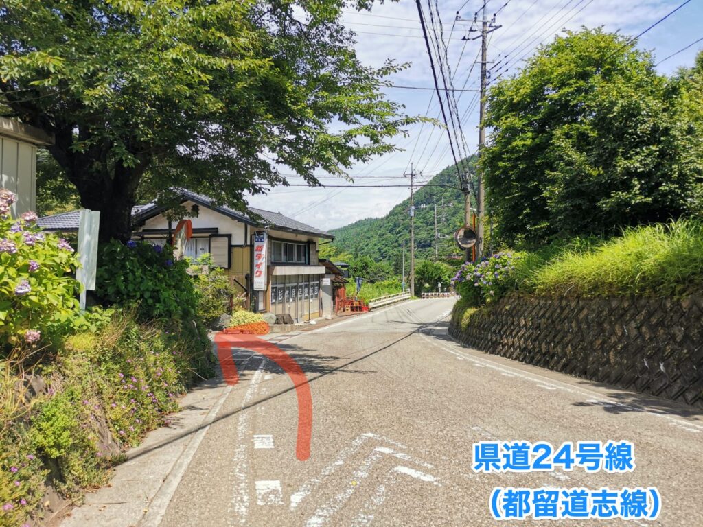 県道24号線 都留道志線