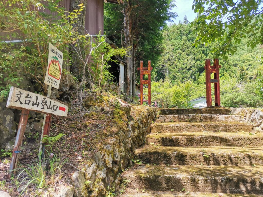 文台山 登山口