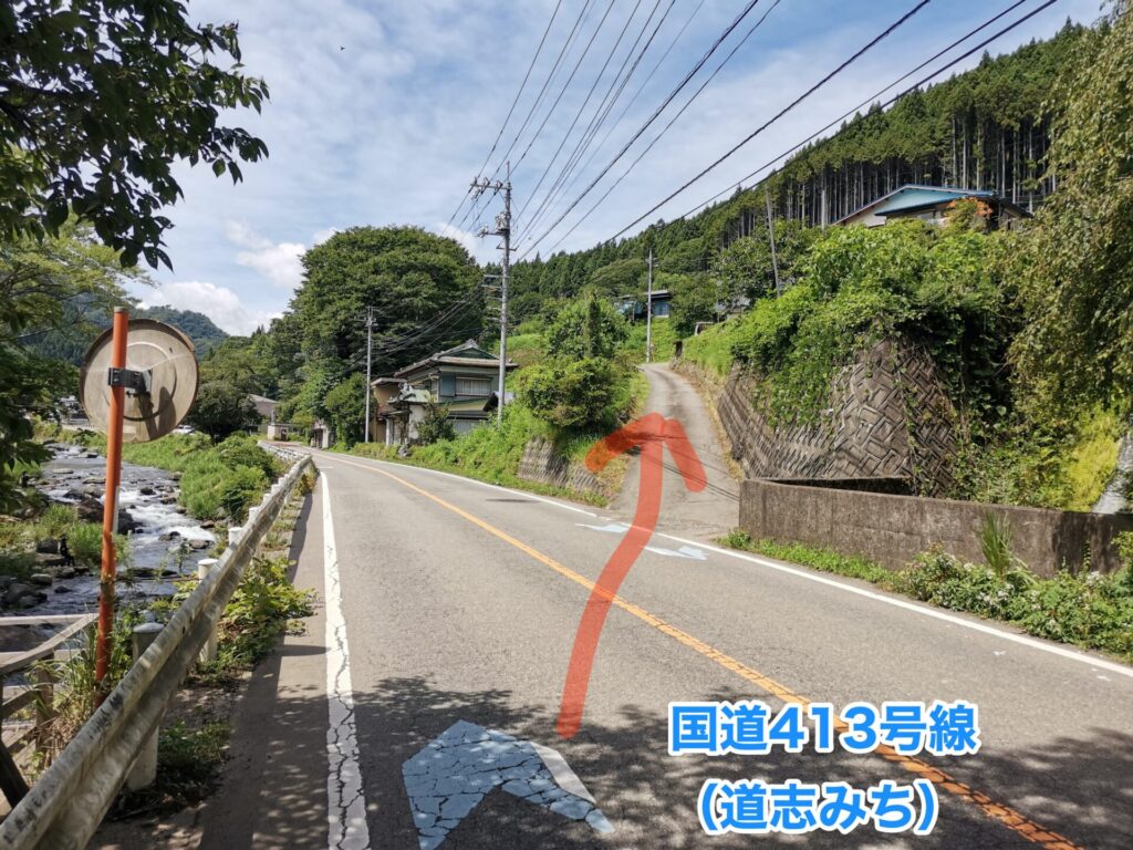 国道413号線 道志みち