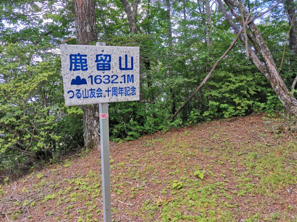 鹿留山 山名板