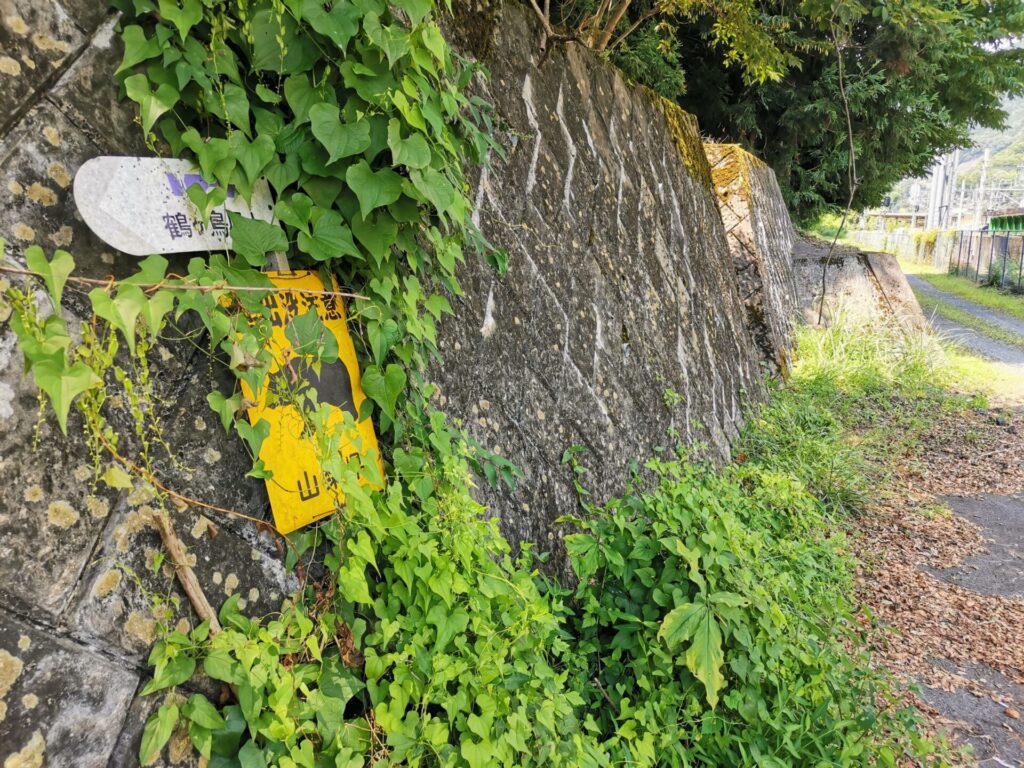 鶴ヶ鳥屋山 道標