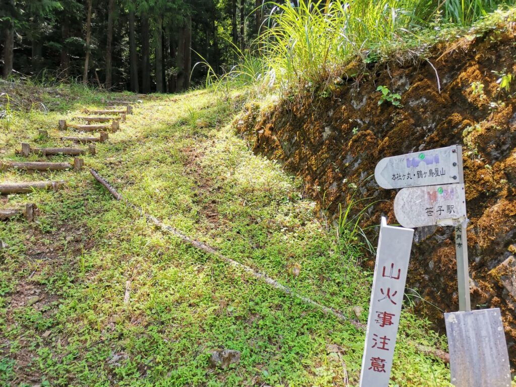 登山口