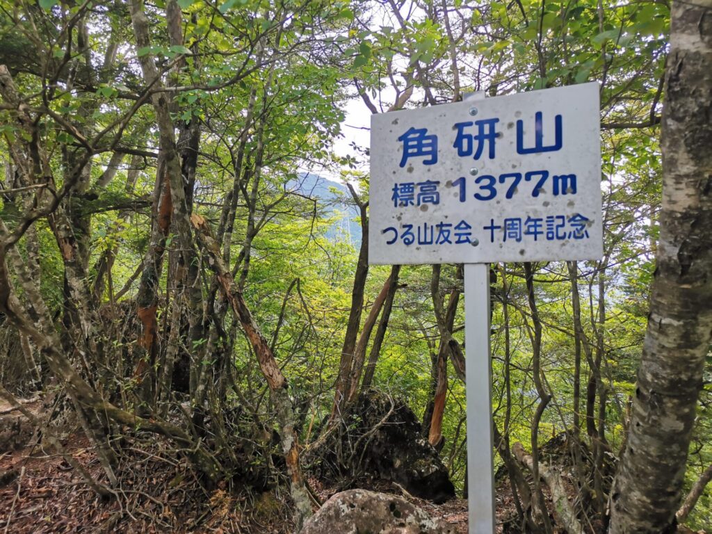 角研山 山名板