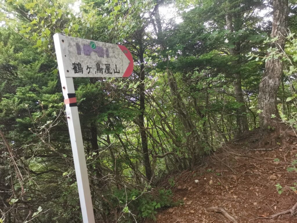 道標 鶴ヶ鳥屋山