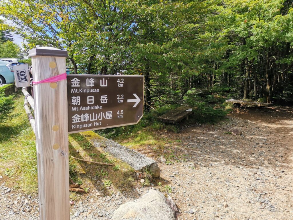 金峰山 道標