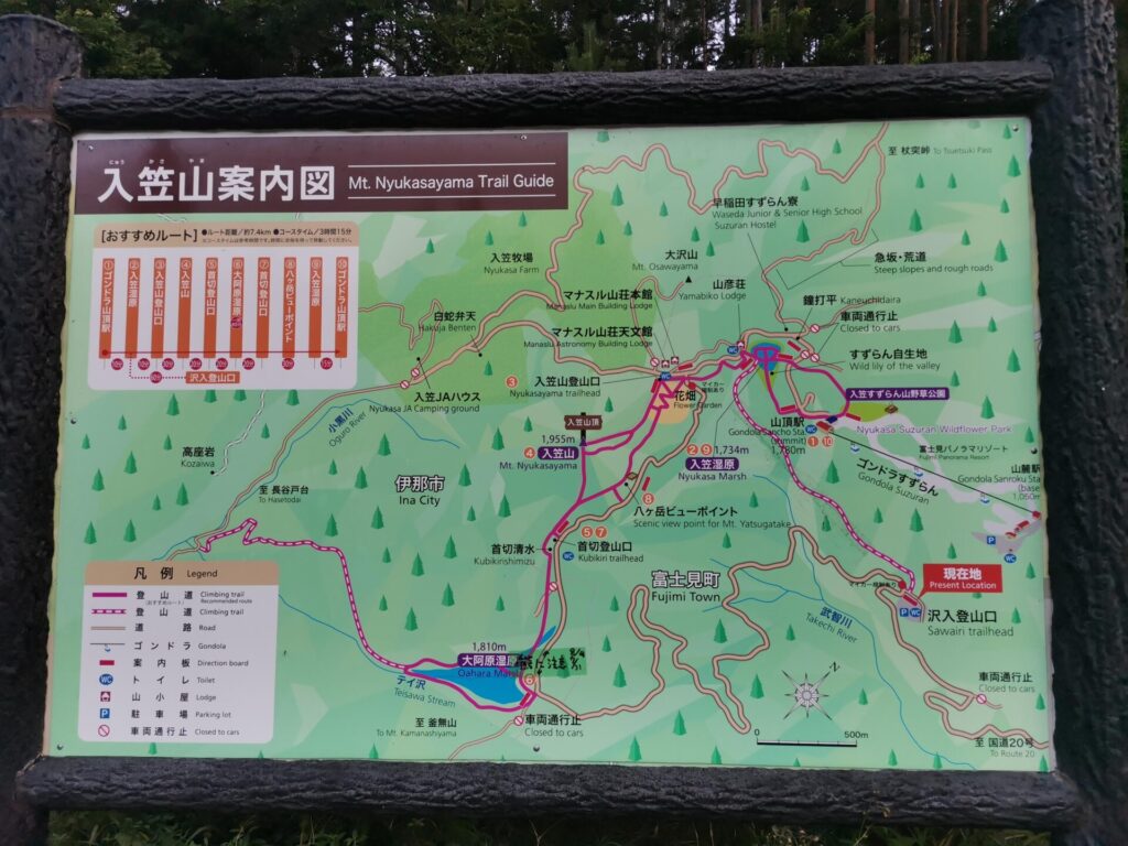 入笠山案内図