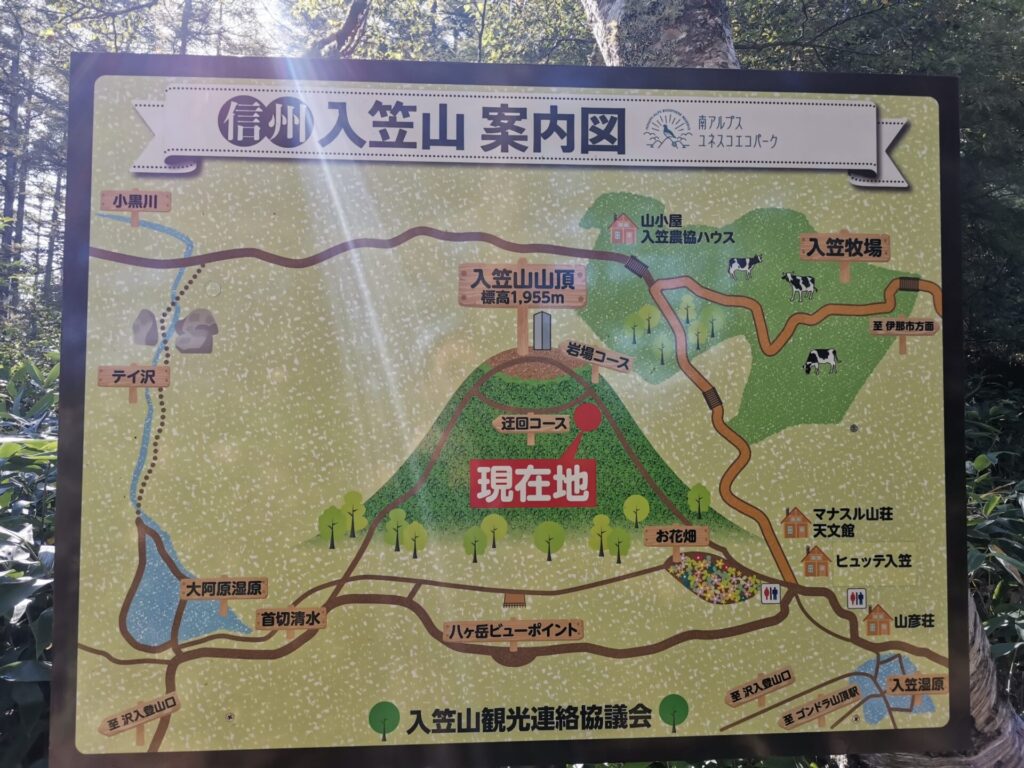 入笠山 案内図