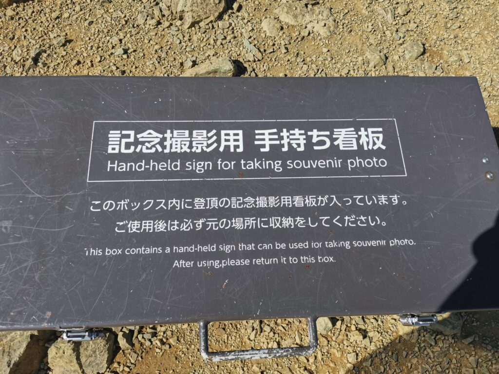 記念撮影用 手持ち看板