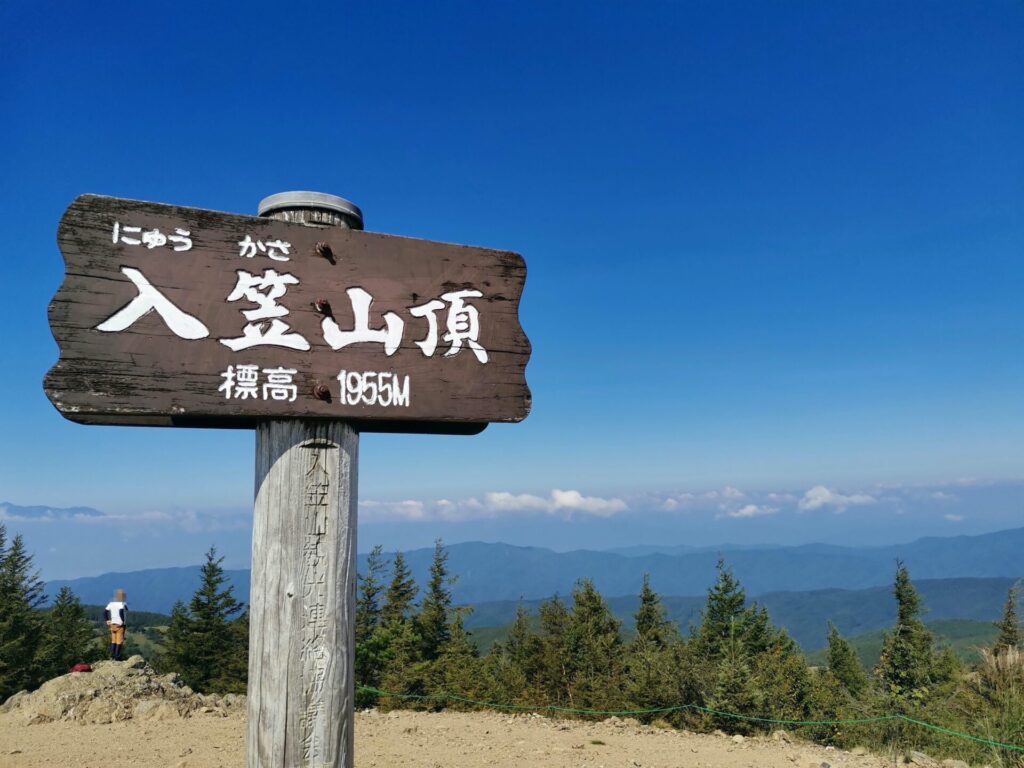 入笠山 標柱