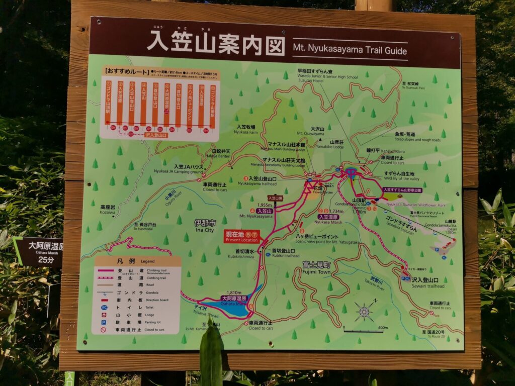 入笠山 案内図