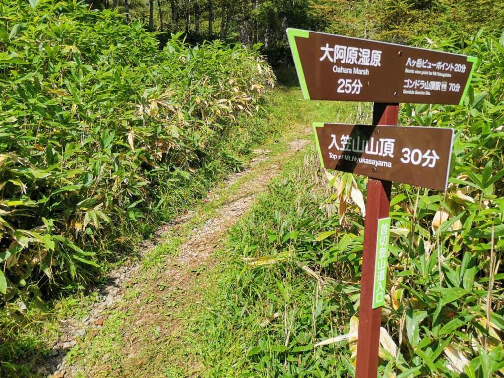 首切登山道入口