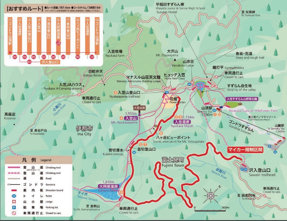 入笠山 マイカー規制