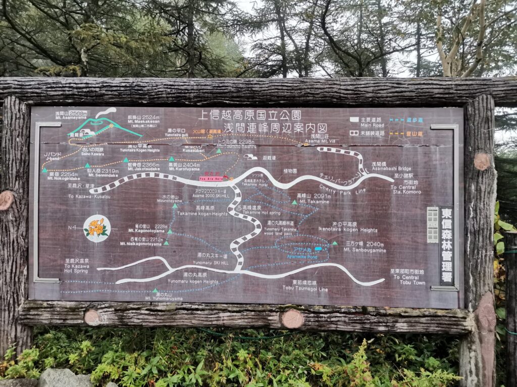 上信越高原国立公園 浅間連峰周辺案内図