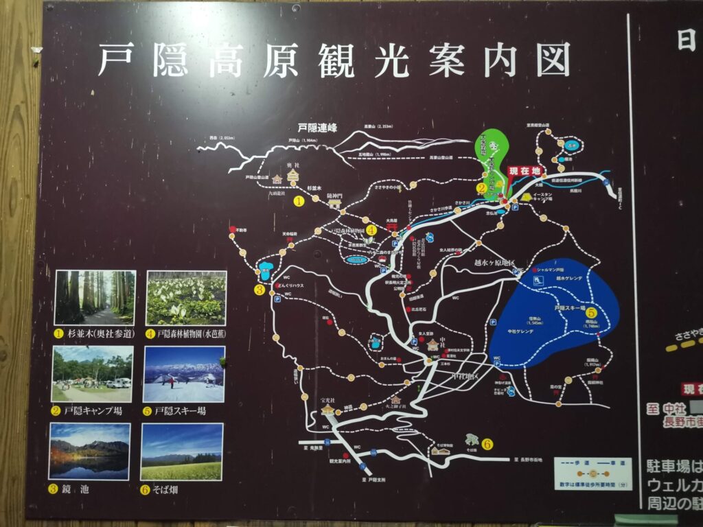 戸隠高原観光案内図