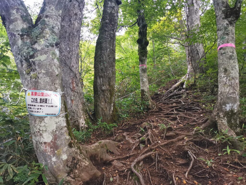 登山道 注意喚起