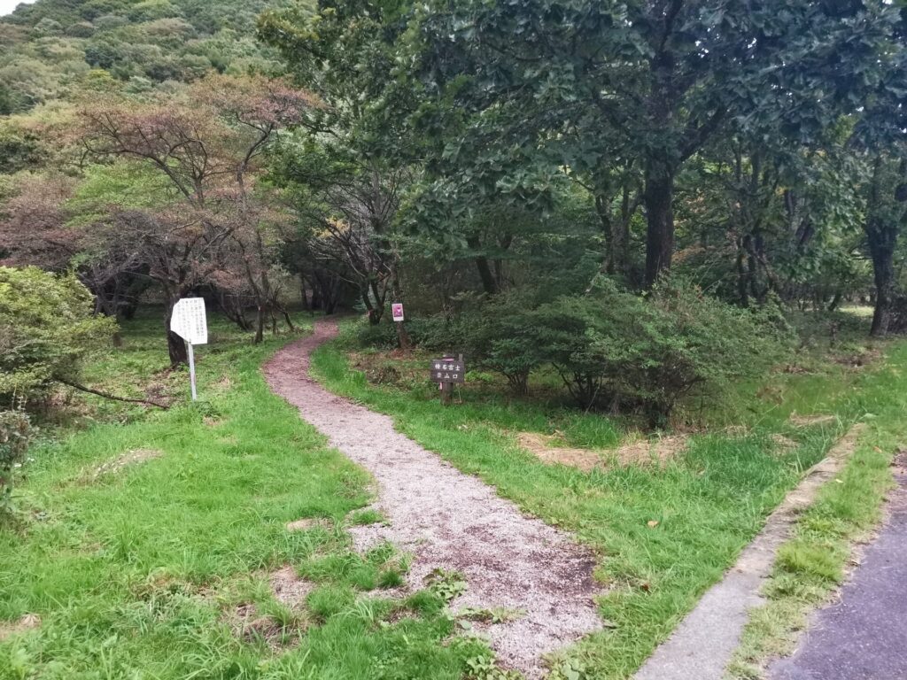 榛名富士登山口