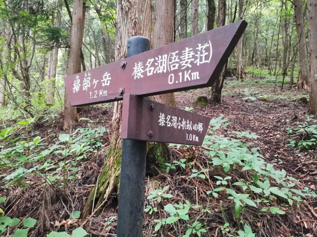 分岐 道標