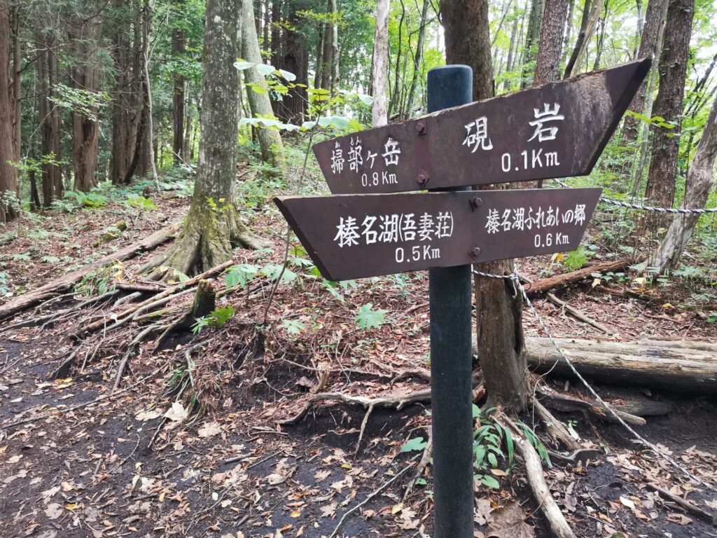 掃部ヶ岳 道標