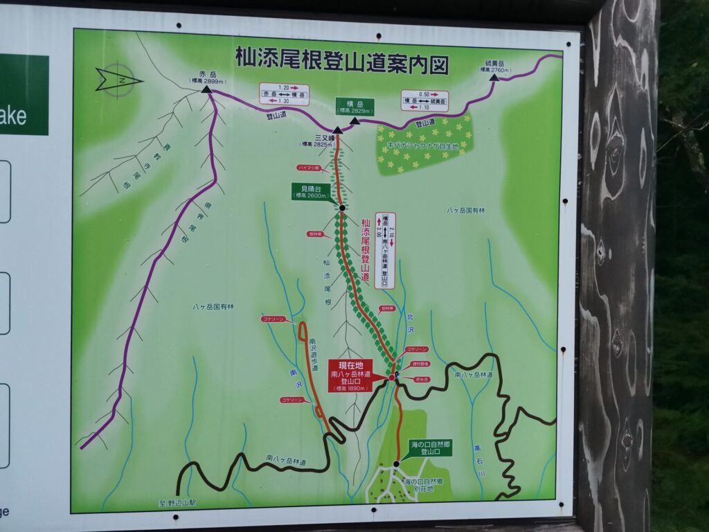 杣添尾根登山道案内図